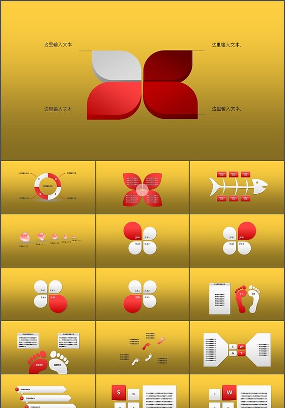 彩色立体扩散关系ppt图表