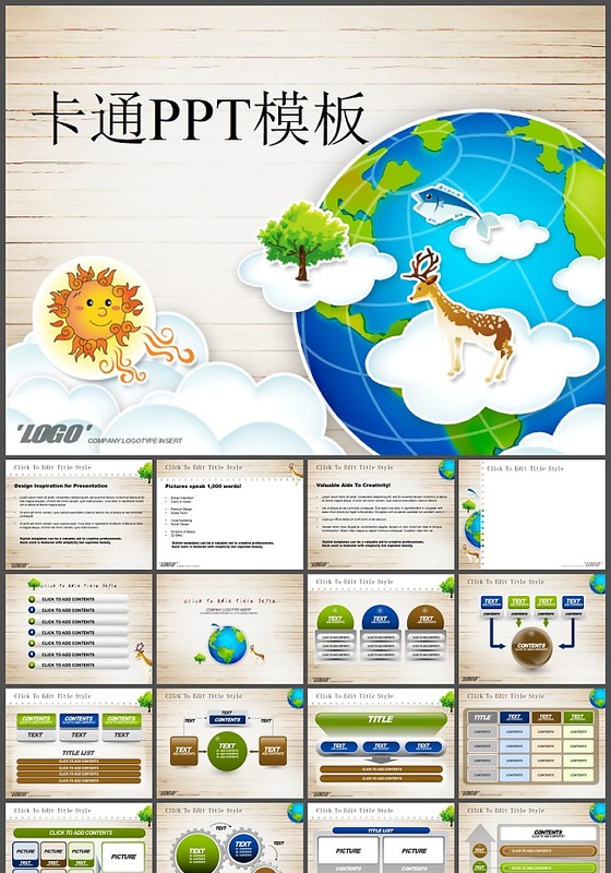 好看的卡通PowerPoint模板...