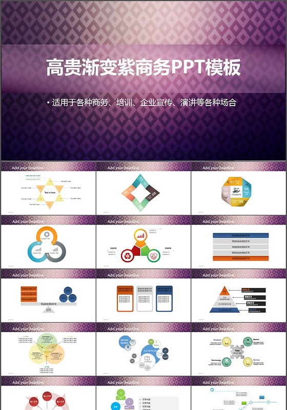 企业模板ppt设计