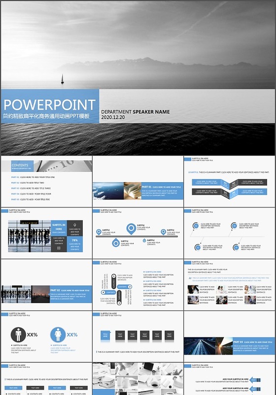 灰色商务动态ppt模板免费下