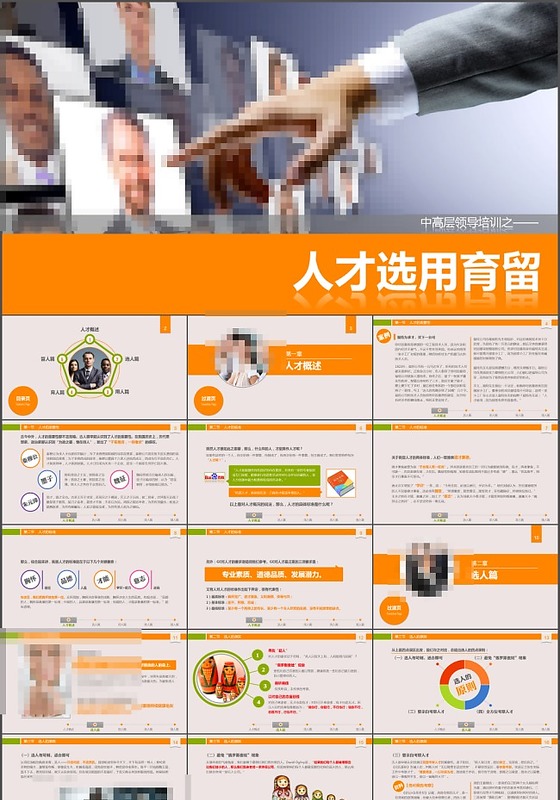 总结报告PPT模板