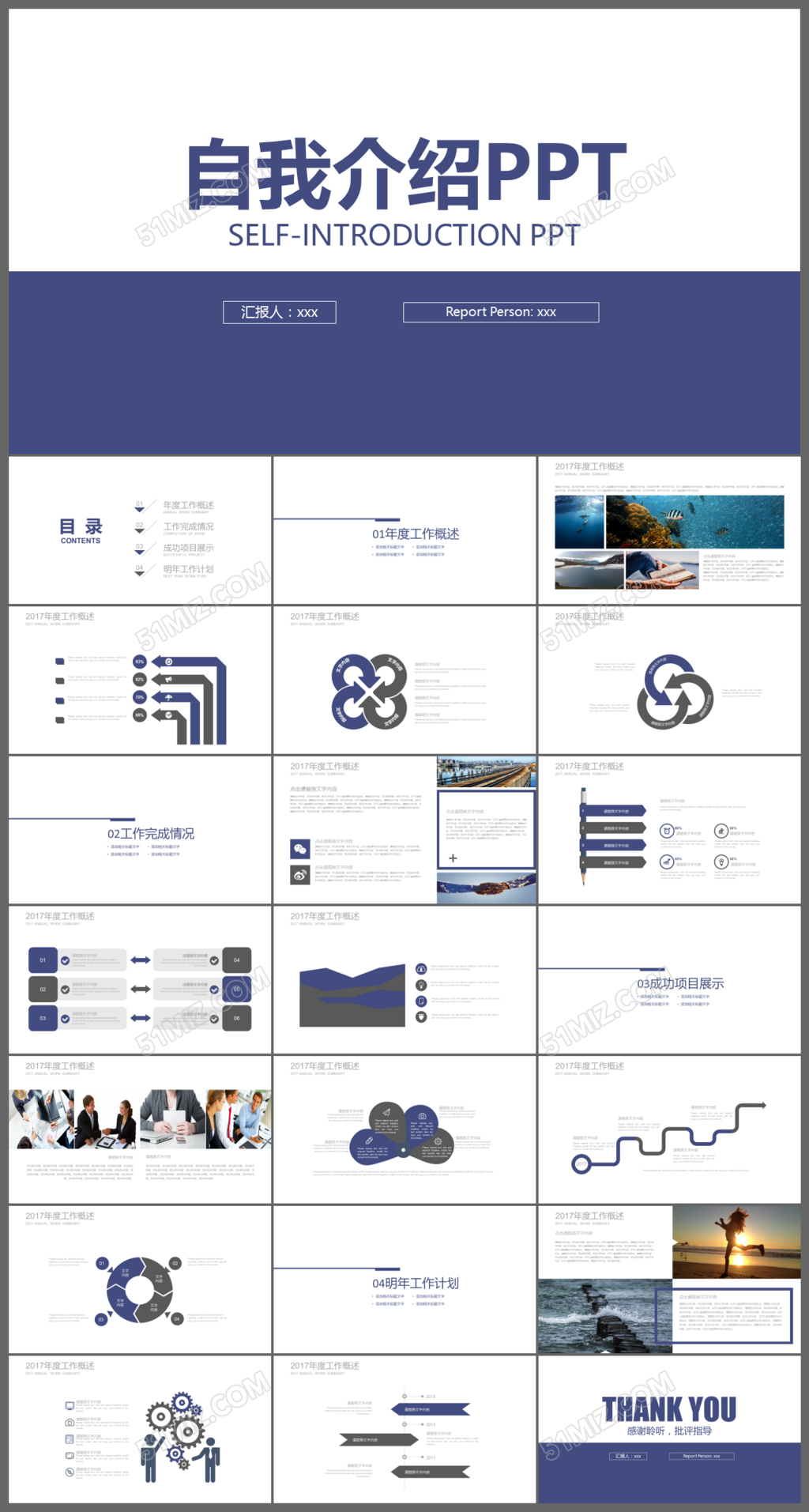 蓝色简洁个人简历ppt模板