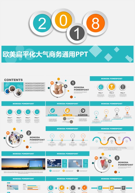 微立体PPT工作总结汇报PPT模板