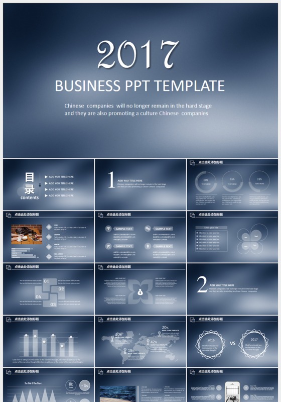 欧美风工作总结商务策划ppt模板