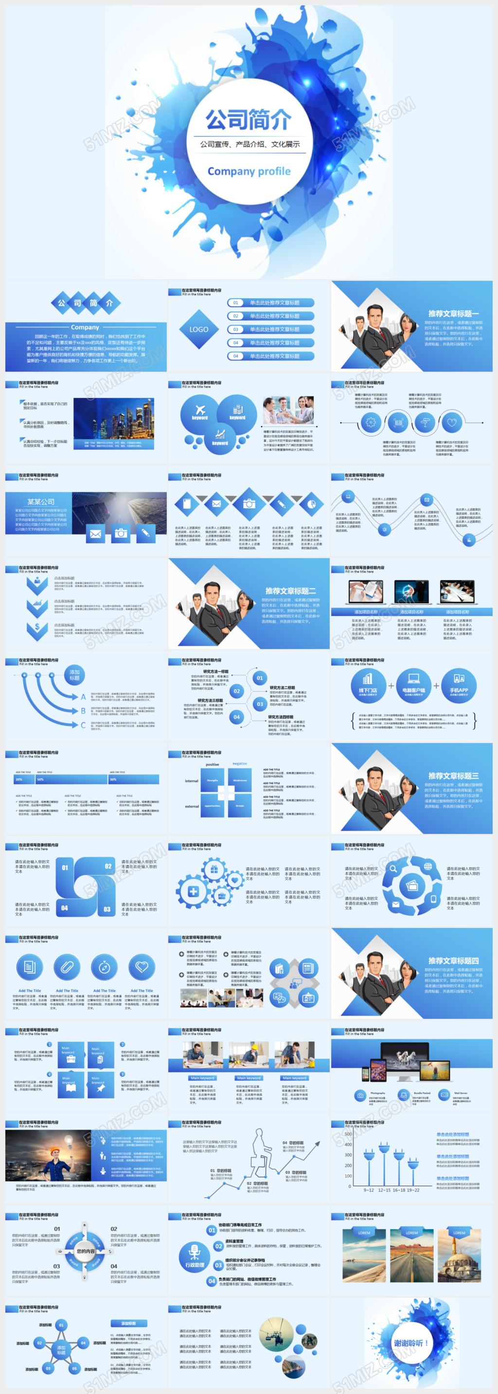 大气简约企业公司简介ppt产品介绍ppt