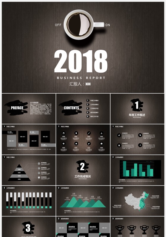 高雅时尚汇报总结通用ppt模板