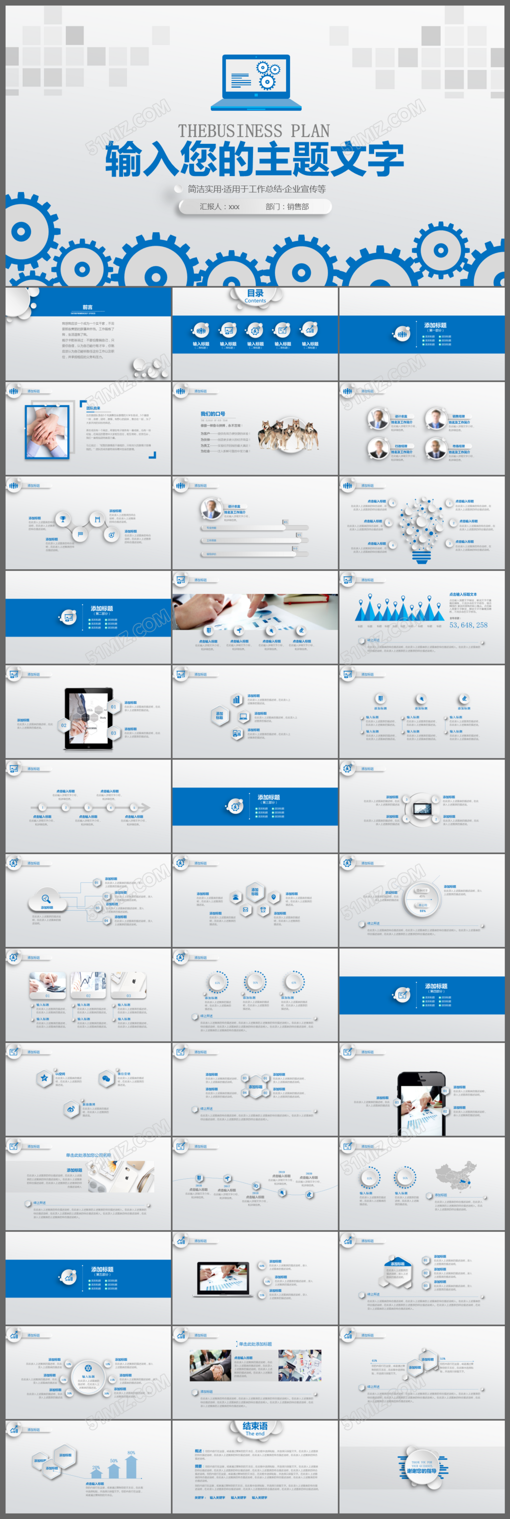 蓝色大气商务年终总结ppt模板下载