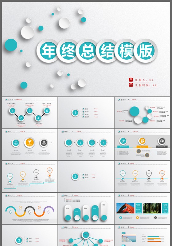 框架完整微立体年终总结ppt模板