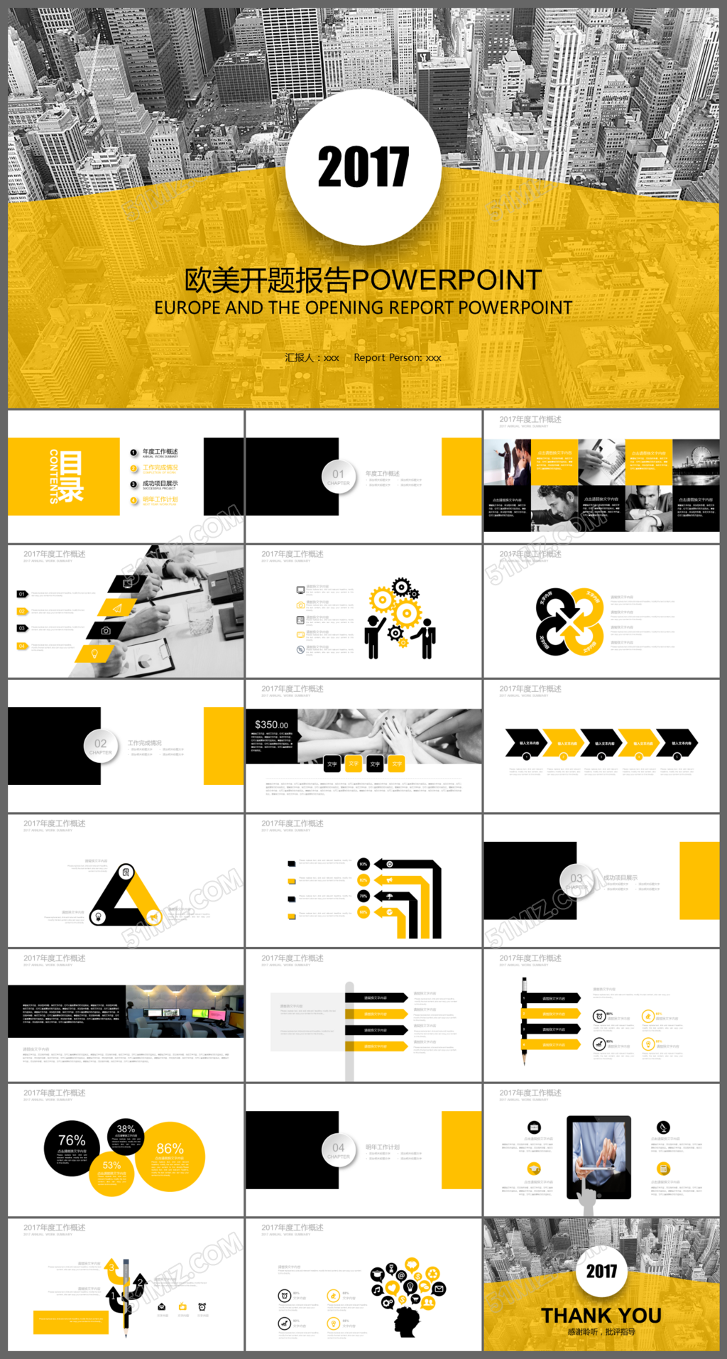 欧美大气开题报告ppt模板