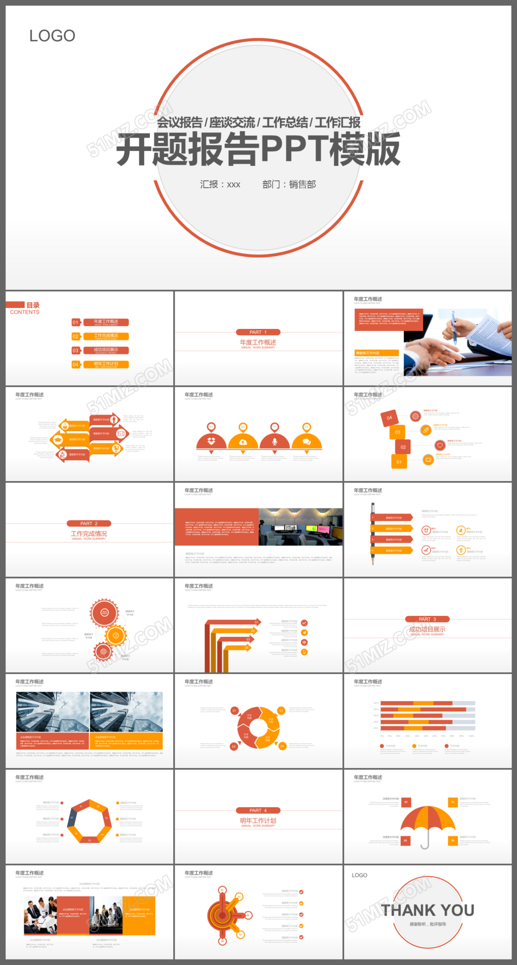 本科大学开题报告ppt模板