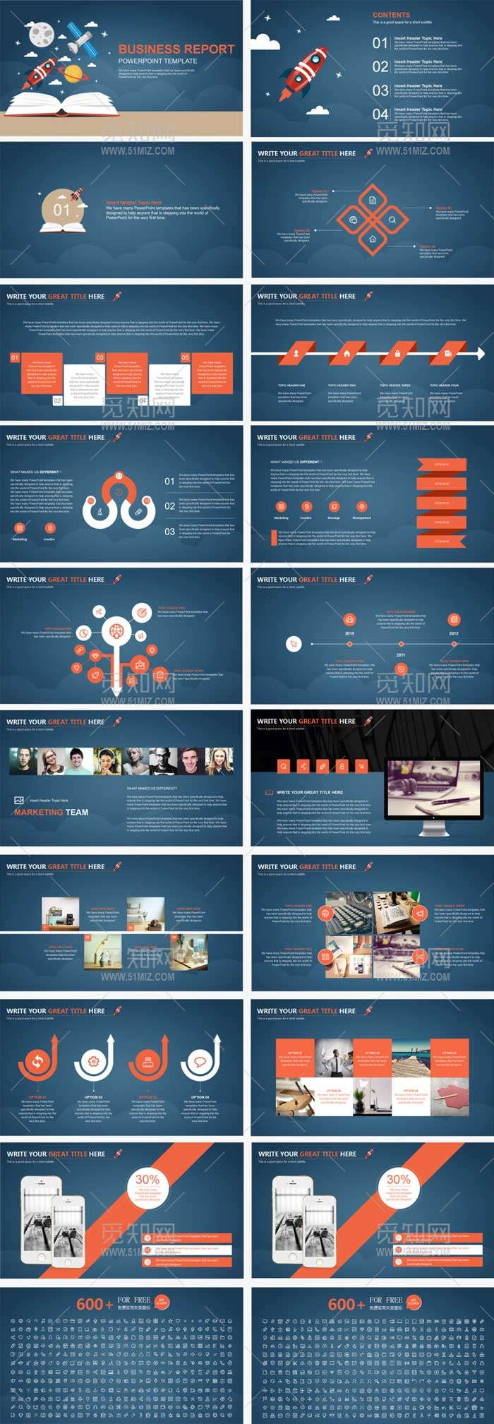 2017灰色商务ppt模板