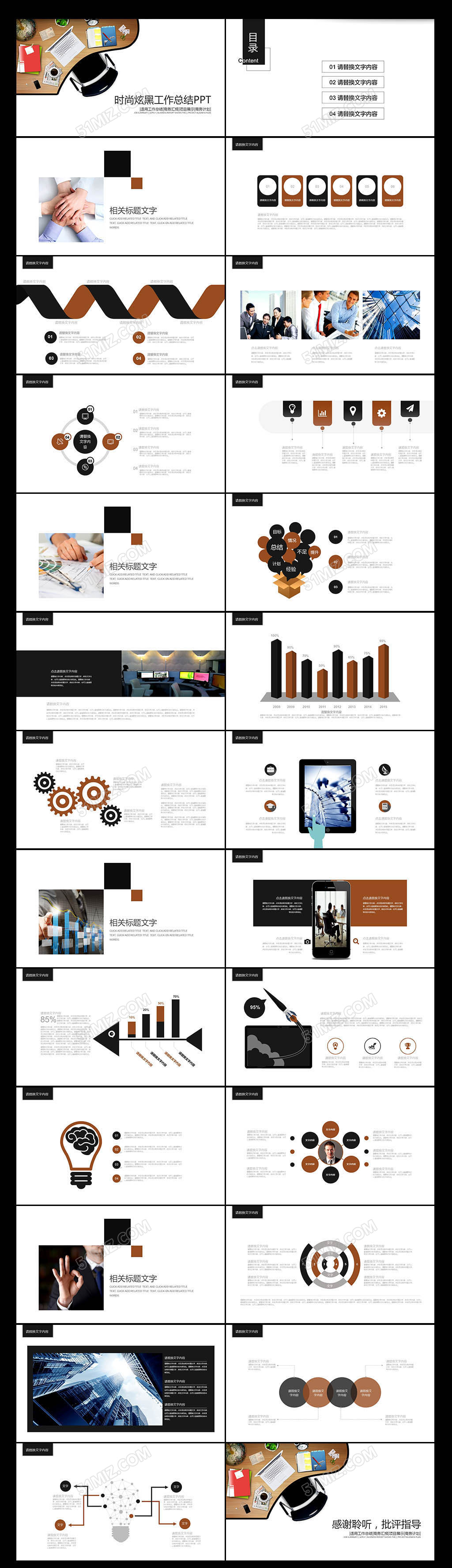 时尚黑色工作总结PPT模板