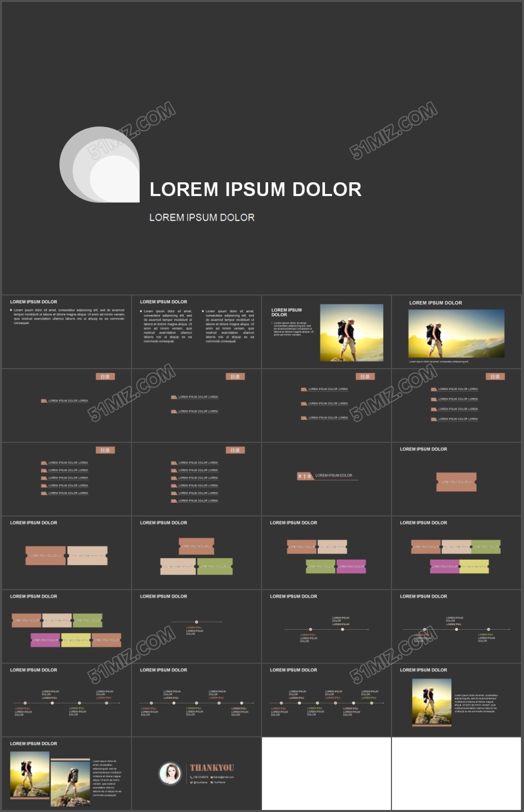 报告简洁总结PPT设计