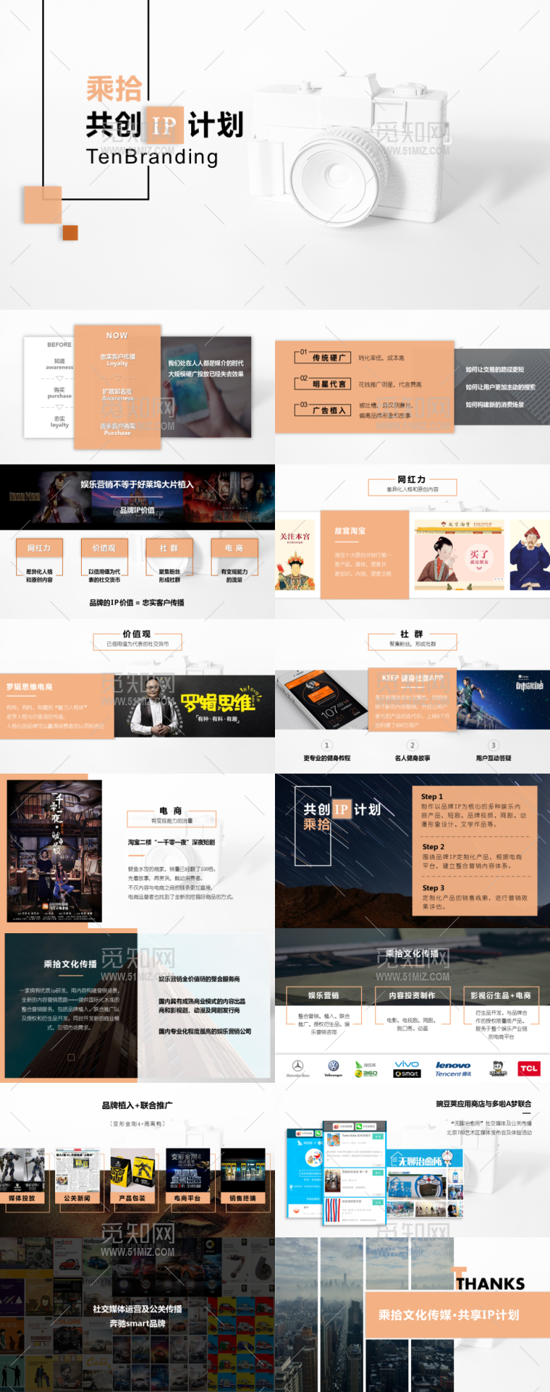 公司简介项目汇报扁平商务风模板