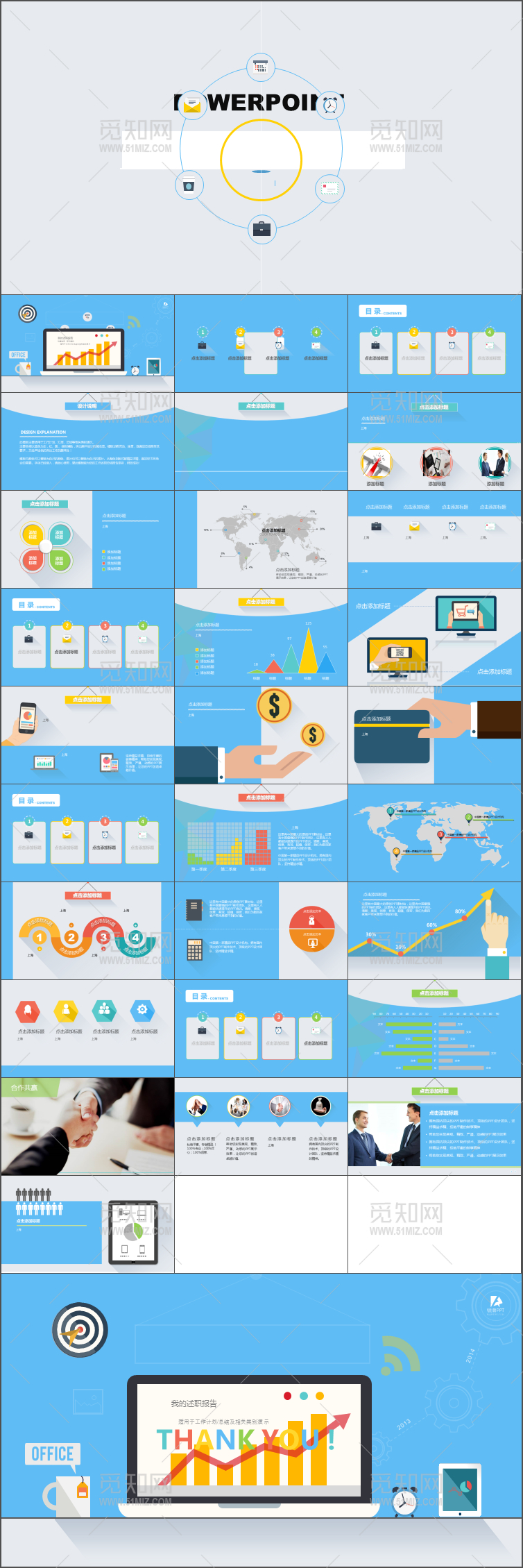 大气商务工作总结工作汇报工作总结PPT模板