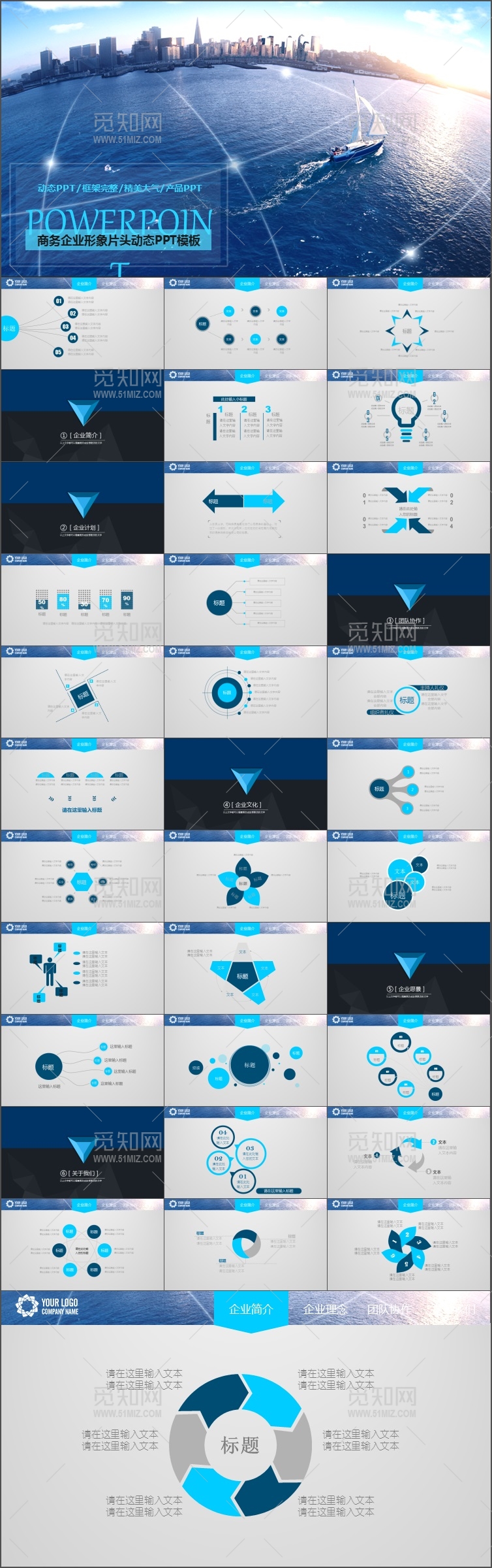 框架完整精美大气商务PPT模板