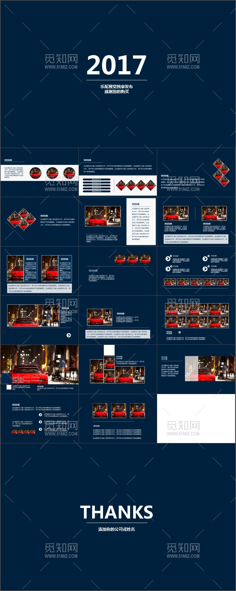 深蓝商务科技通用静态模板PPT素材下载