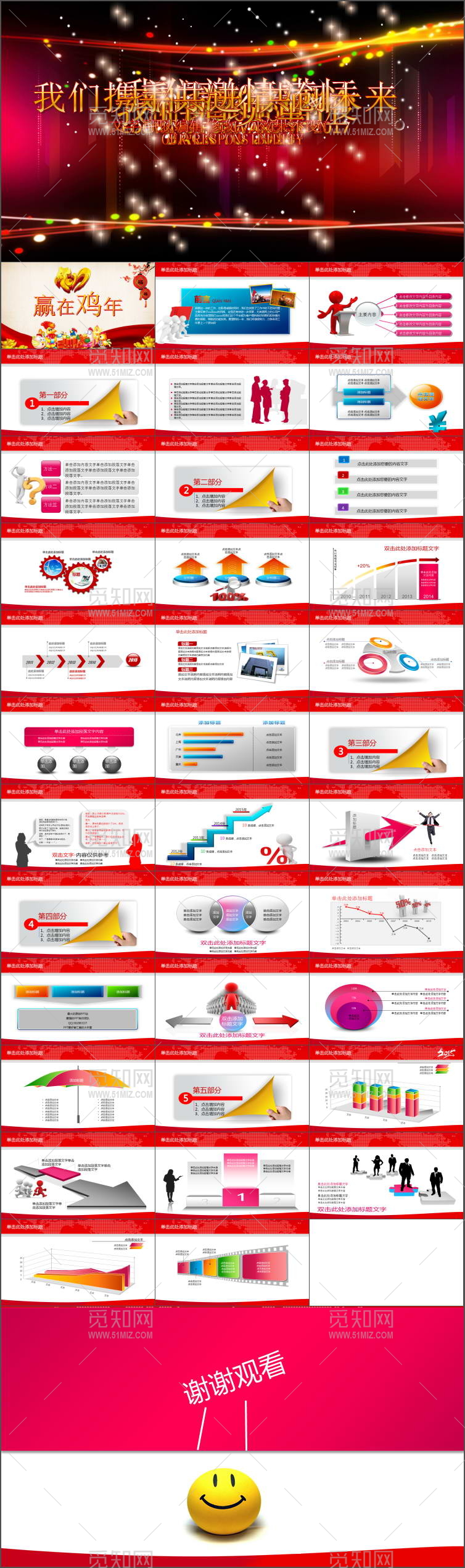 时尚2017鸡年工作总结汇报动态PPT