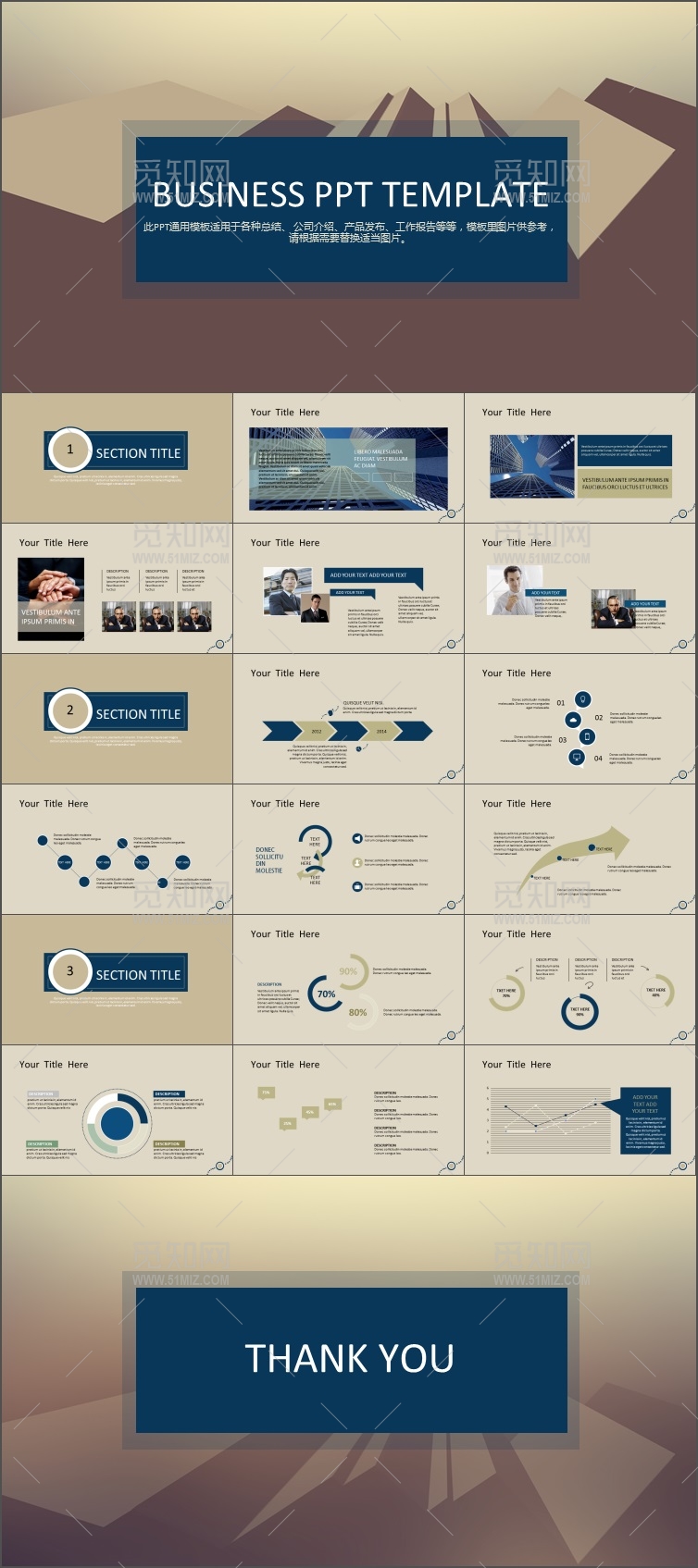 2017年精美大气工作总结ppt模板