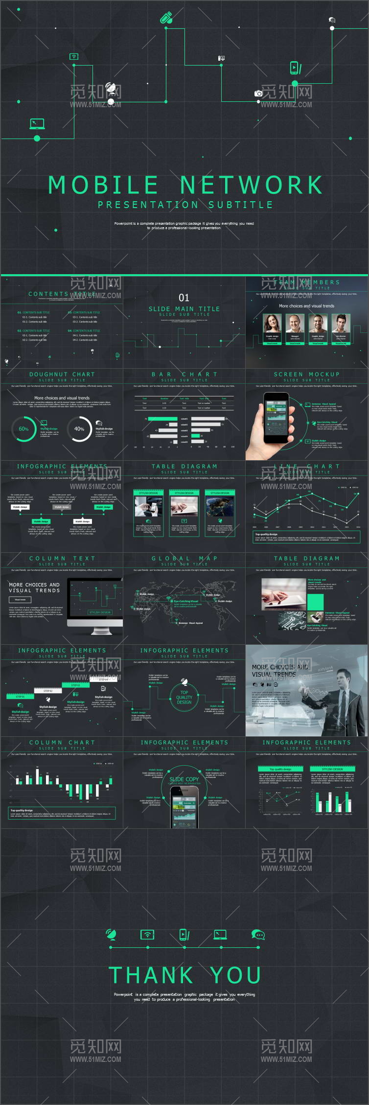 2017星空立体几何图形ppt模板