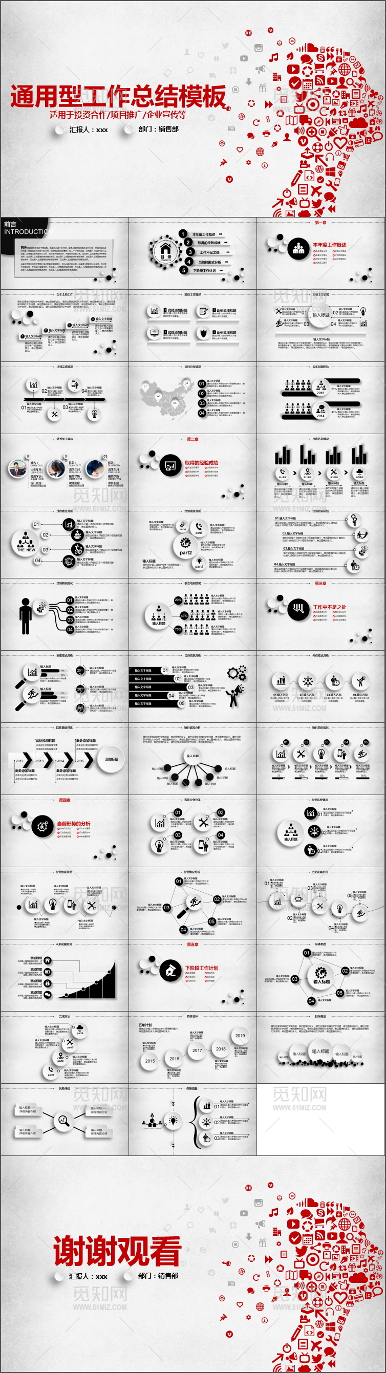 2017大气科技PPT模板路演融资PPT