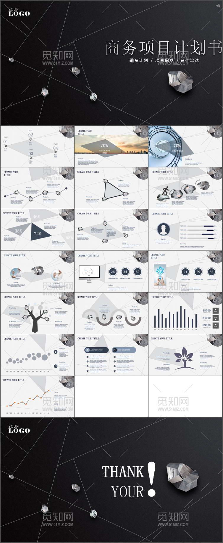 商业计划书营销策划书ppt模板下载