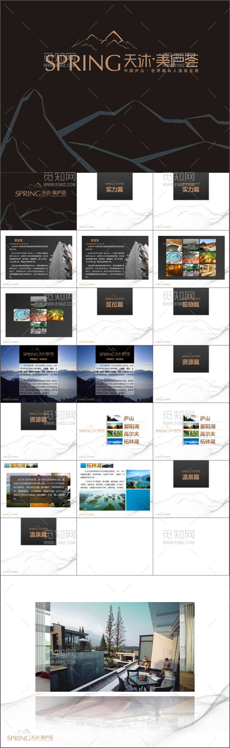 女性美容养颜芦荟胶PPT模板