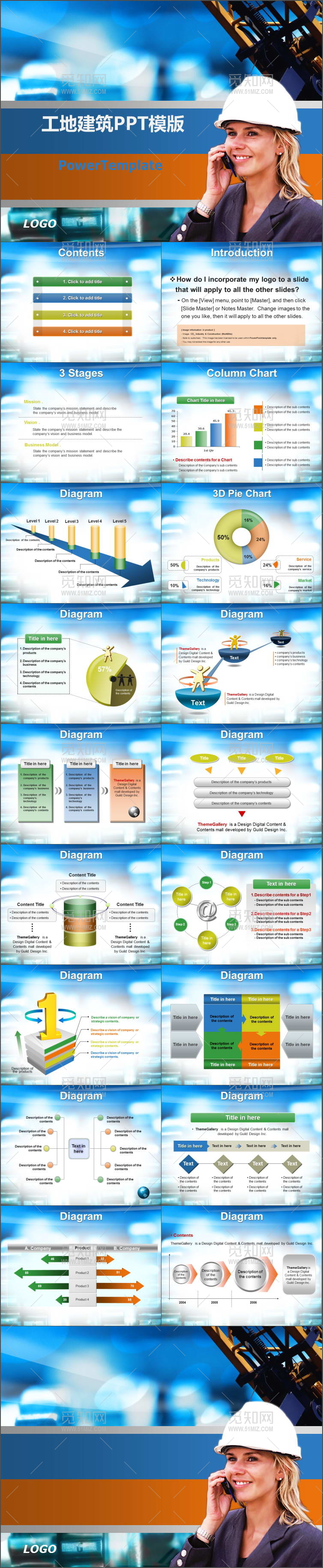 蓝色形象工地建设PPT模板