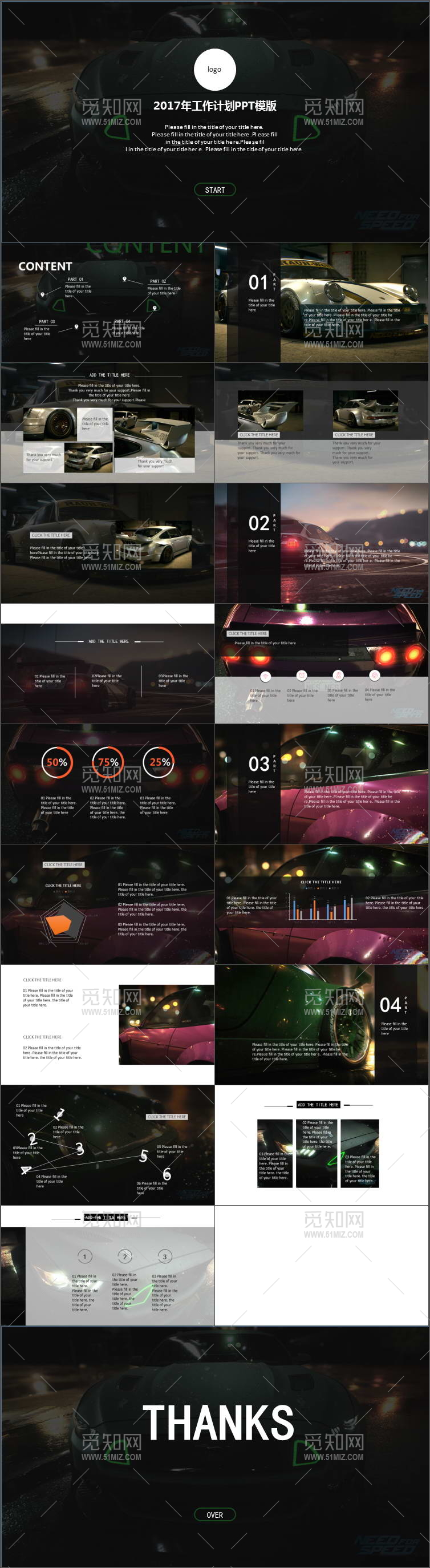 2017精美定点移动版工作计划PPT模板