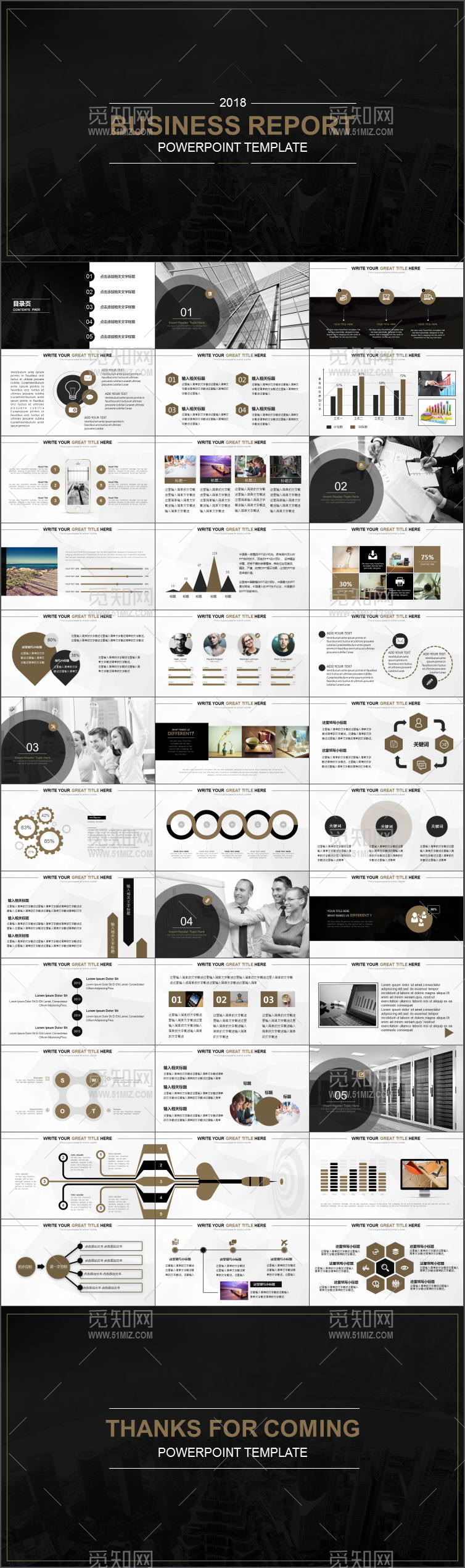 2018黑色简约工作总结汇报PPT