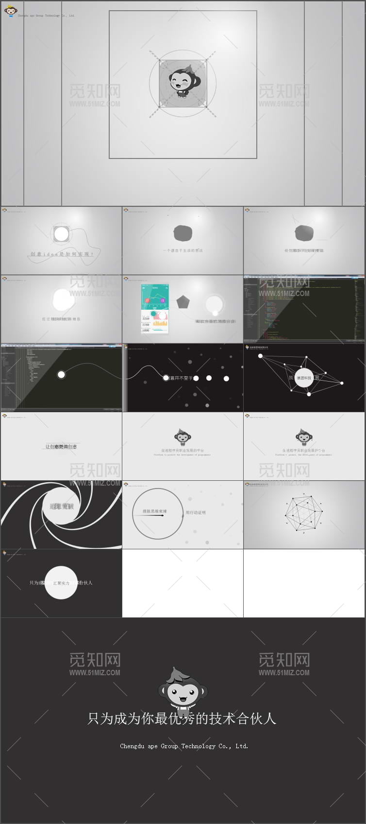 商务运动抽象立体PPT模板