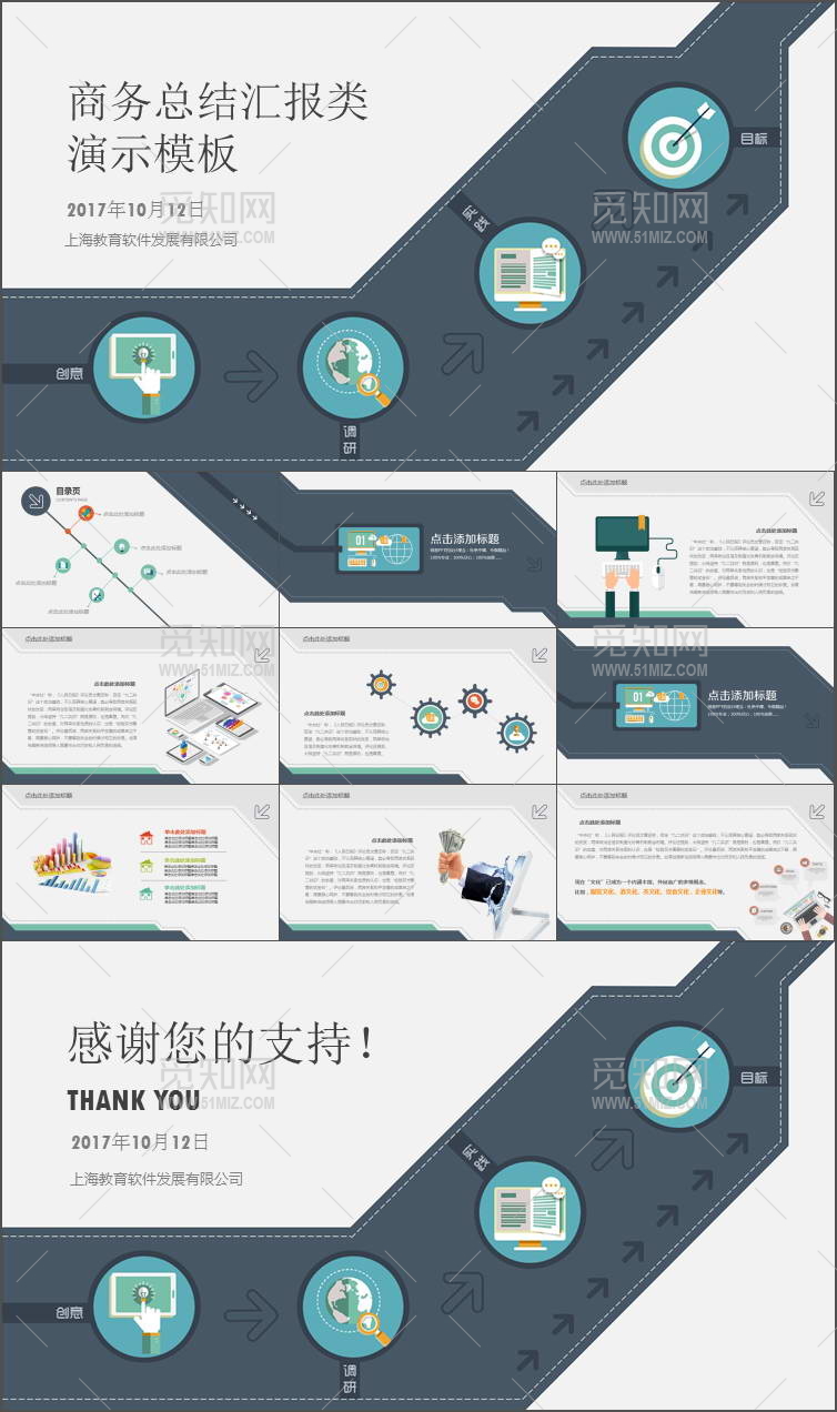 清新简约商务总结汇报PPT