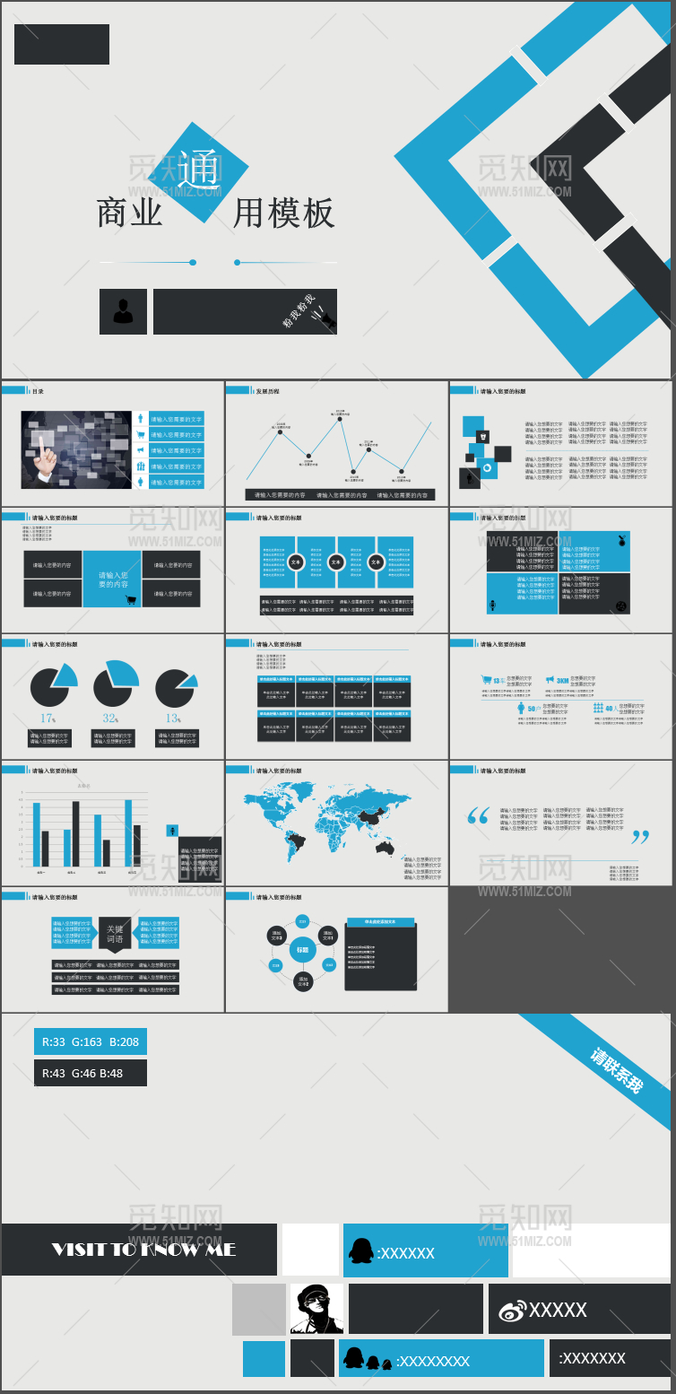  扁平化灰蓝白商业通用PPT模板