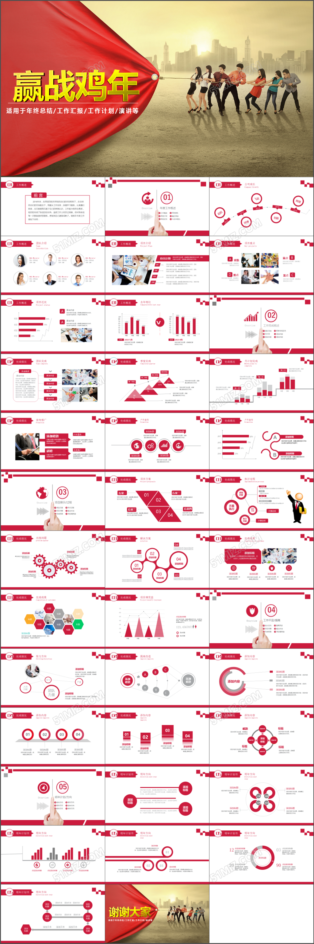 2017创意框架完整工作总结工作计划PPT
