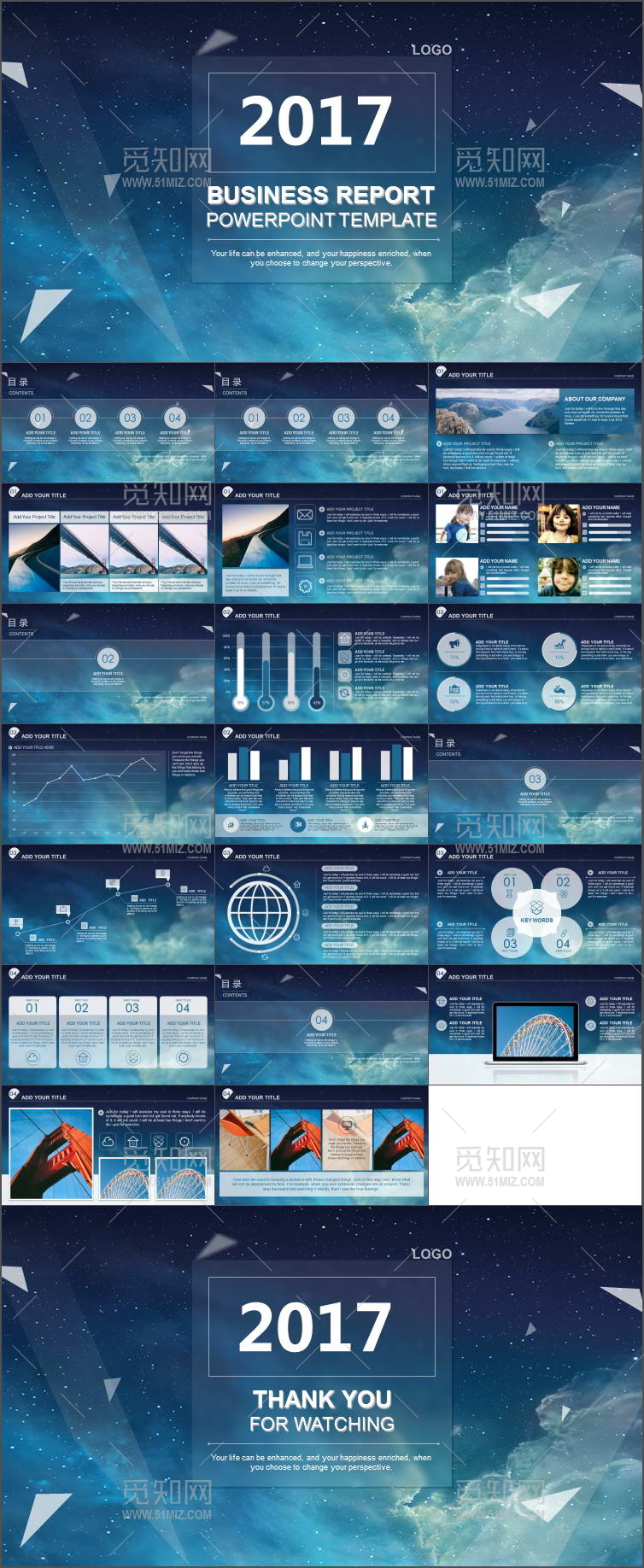 2017超震撼星空开场工作总结述职报告PPT模板
