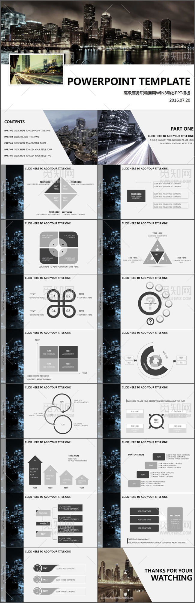 高端商务职场通用汇报总结PPT模板