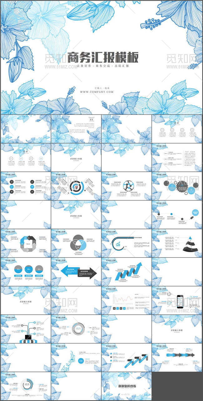 时尚清新叶子商务动态PPT模版