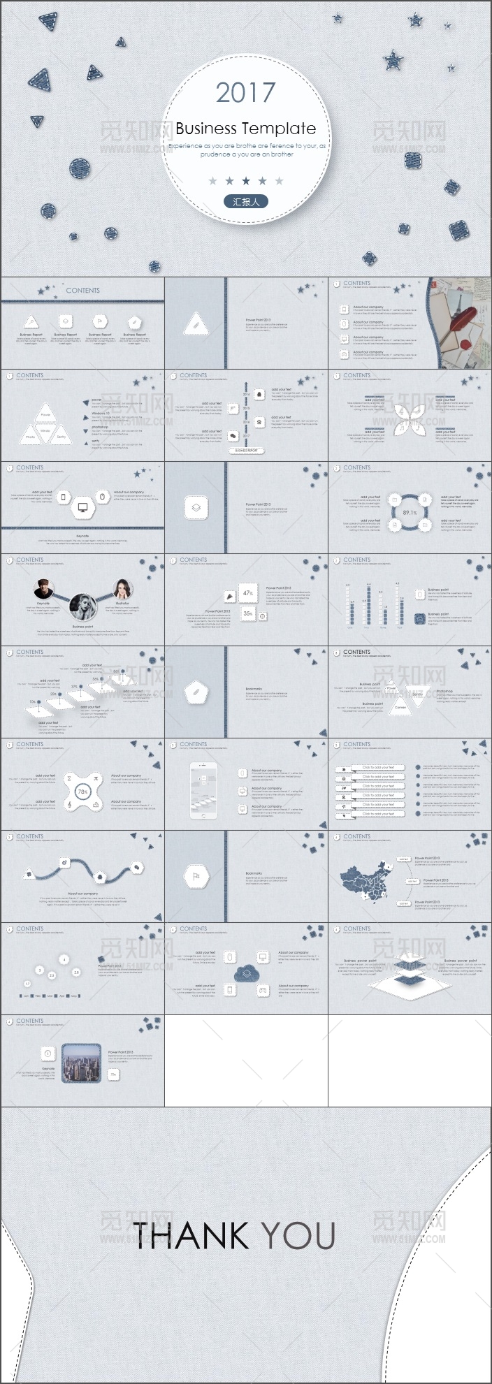 大气舒适布艺纹理商务报告PPT模板