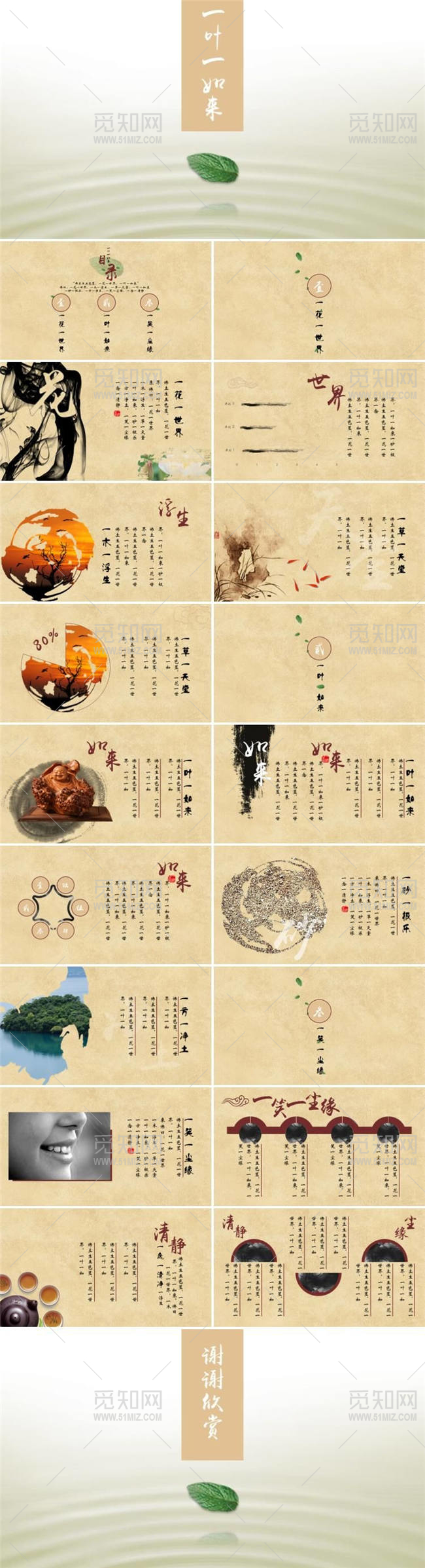 中国风红褐色商务汇报企业介绍通用PPT模版