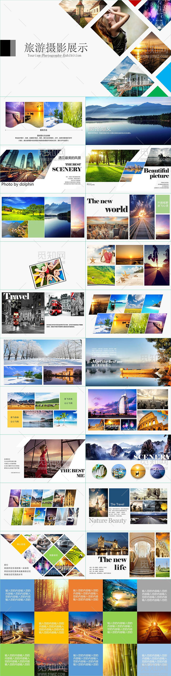 旅游摄影图片展示画册电子相册作品集PPT模板