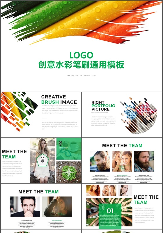 欧美创意水彩笔刷商务通用PPT动态模板
