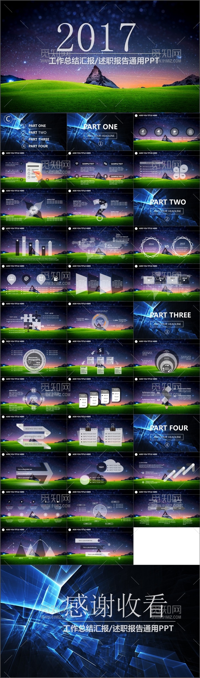 2017唯美城市夜景商务PPT模板