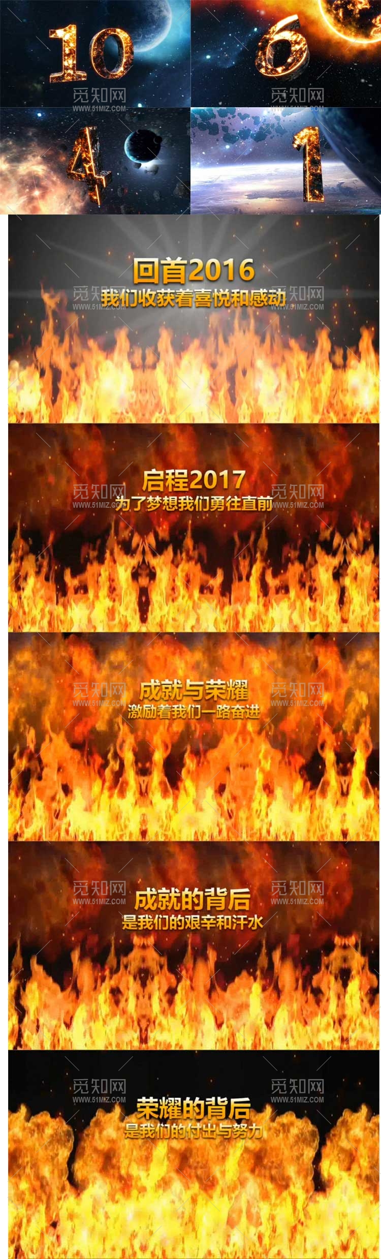 大气企业年会震撼开场视频ppt模板