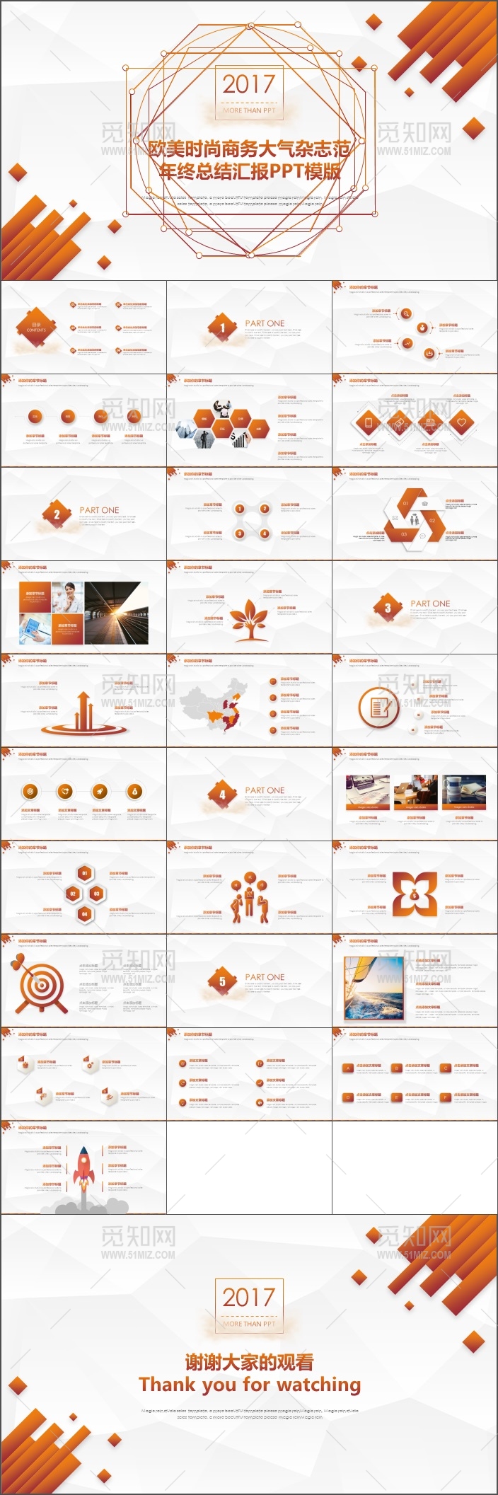 欧美时尚商务大气杂志范年终总结汇报PPT模版
