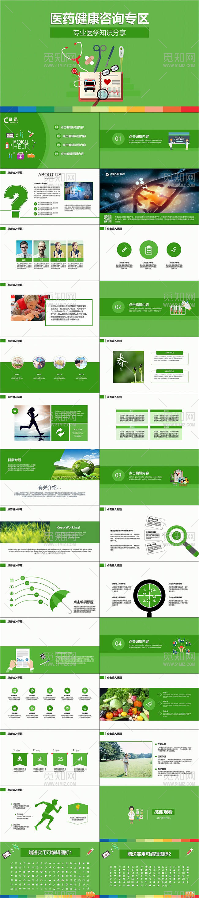 护士日记医疗护理工作汇报总结计划PPT模板