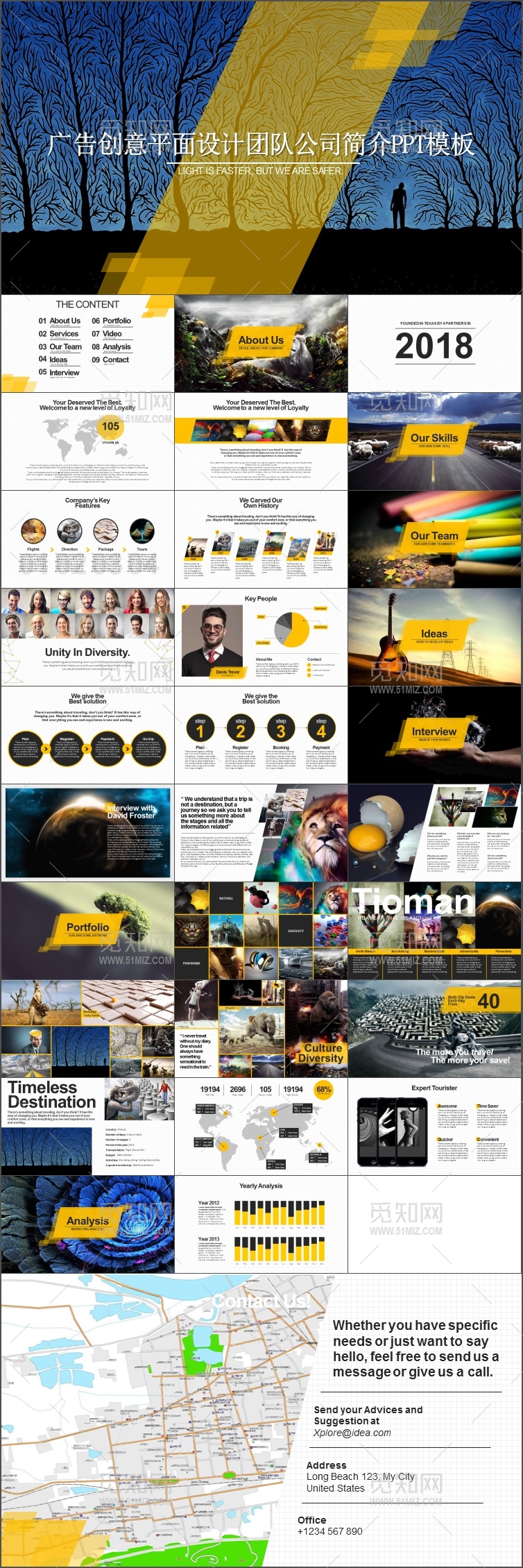 广告创意平面设计团队公司简介PPT模板