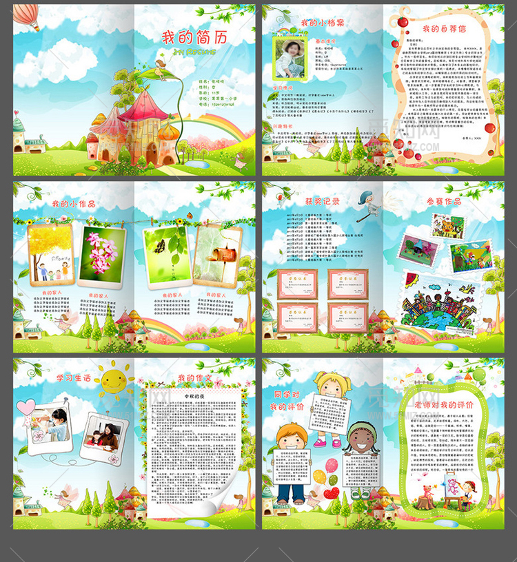 小升初简历小学生个人简历幼升小简历