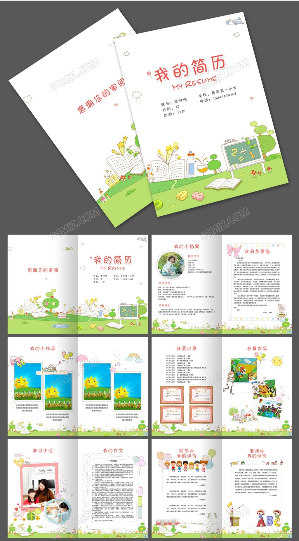 小升初简历模板word幼升小简历模版个人升学入学