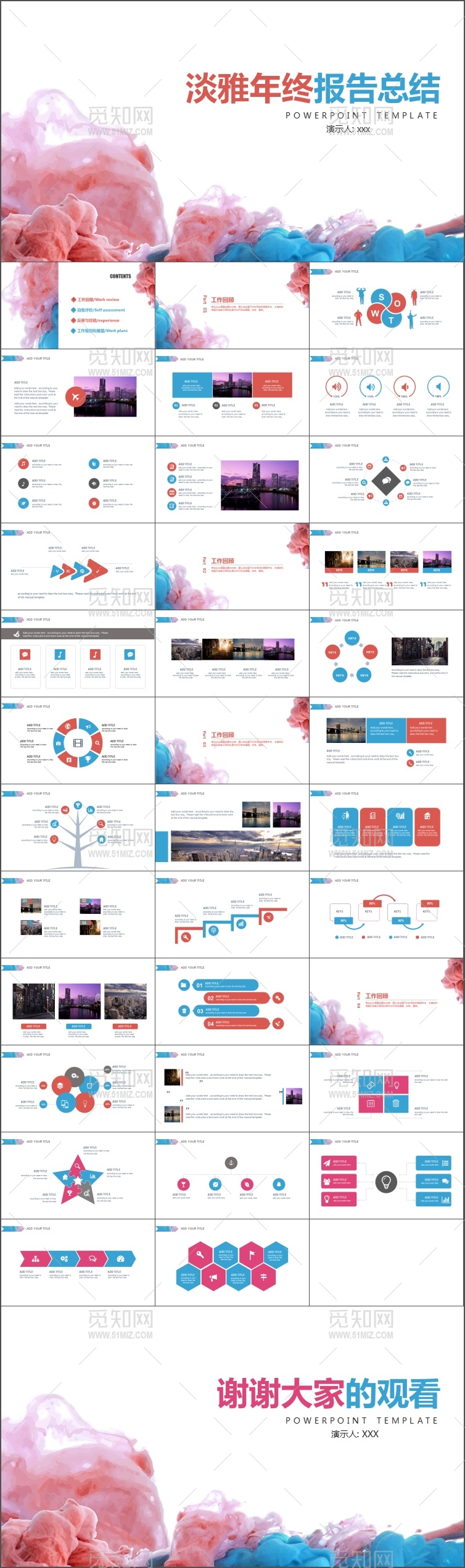 全新彩墨年终汇报总结