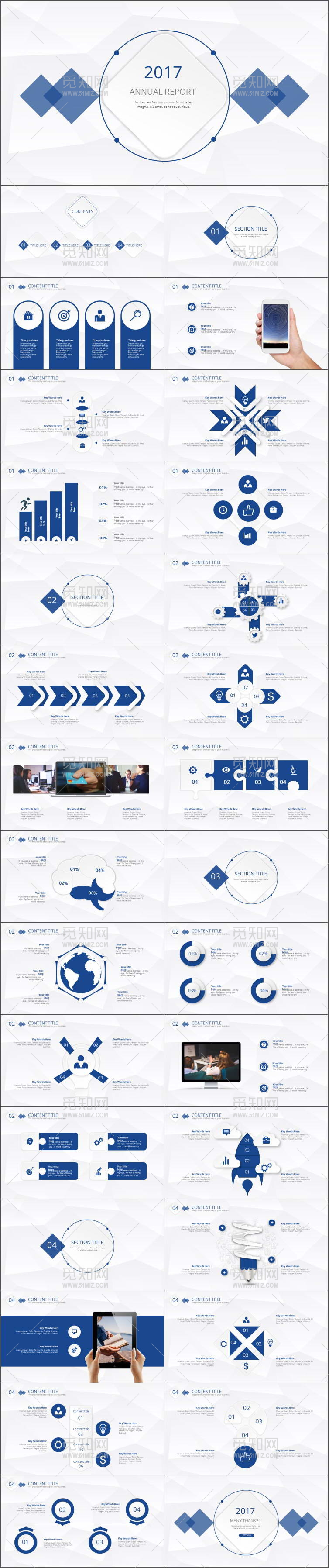 2017简约年终报告PPT模板